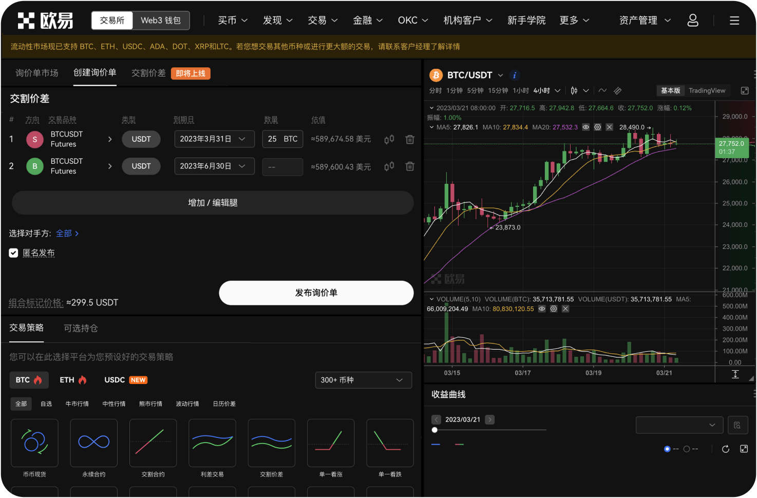 什么是安币生态的“币安队长”计划